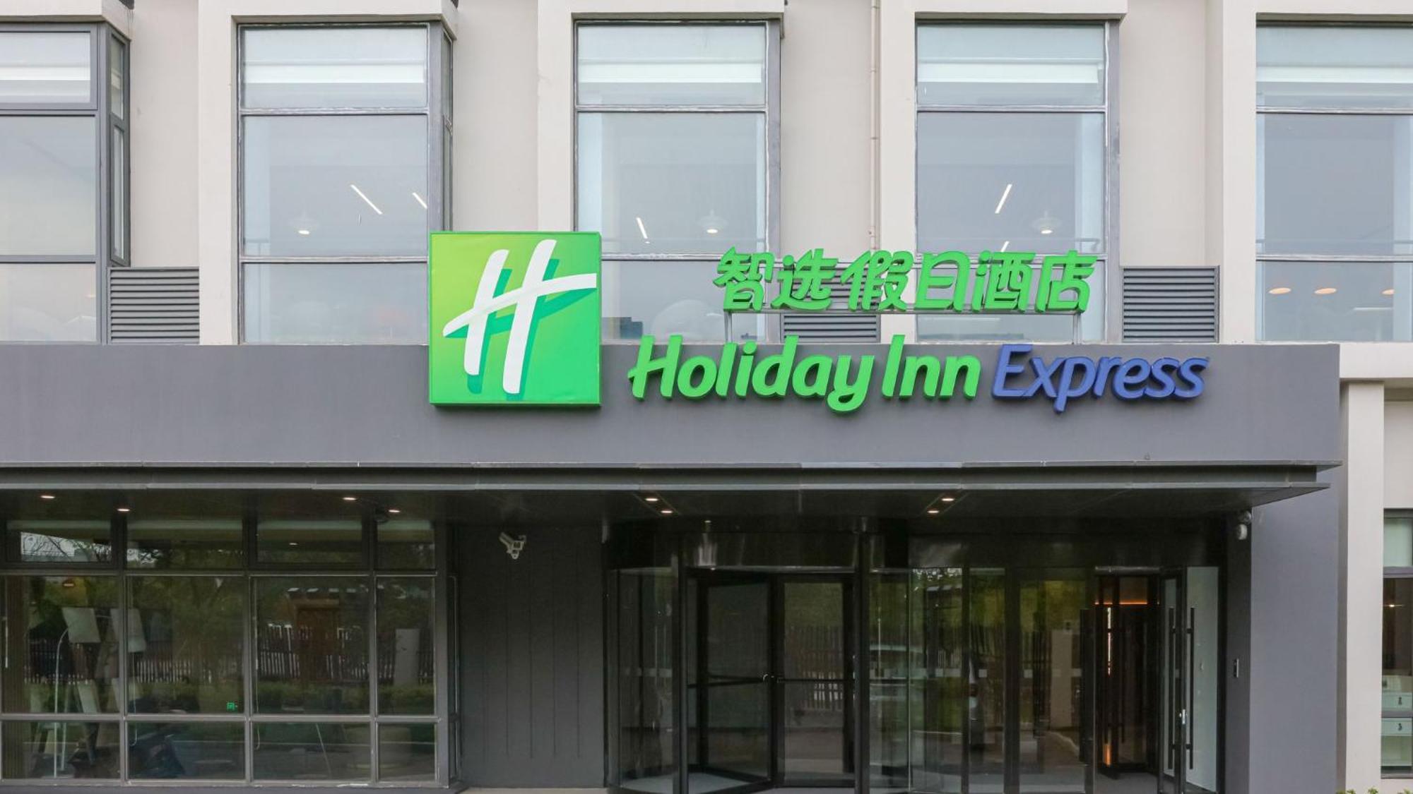 Holiday Inn Express Shanghai Pudong Airport By Ihg Zewnętrze zdjęcie